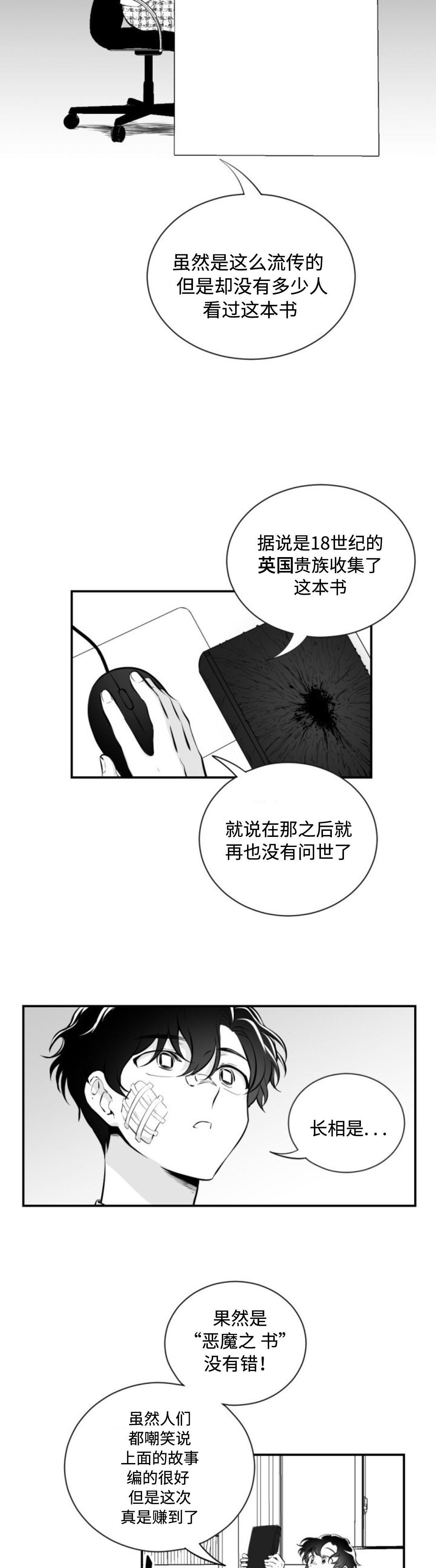 极品家丁漫画-第34话全彩韩漫标签
