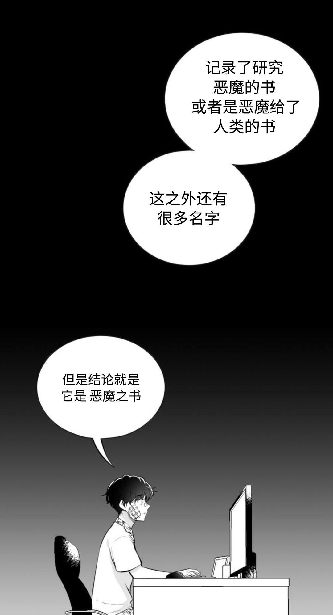 极品家丁漫画-第34话全彩韩漫标签