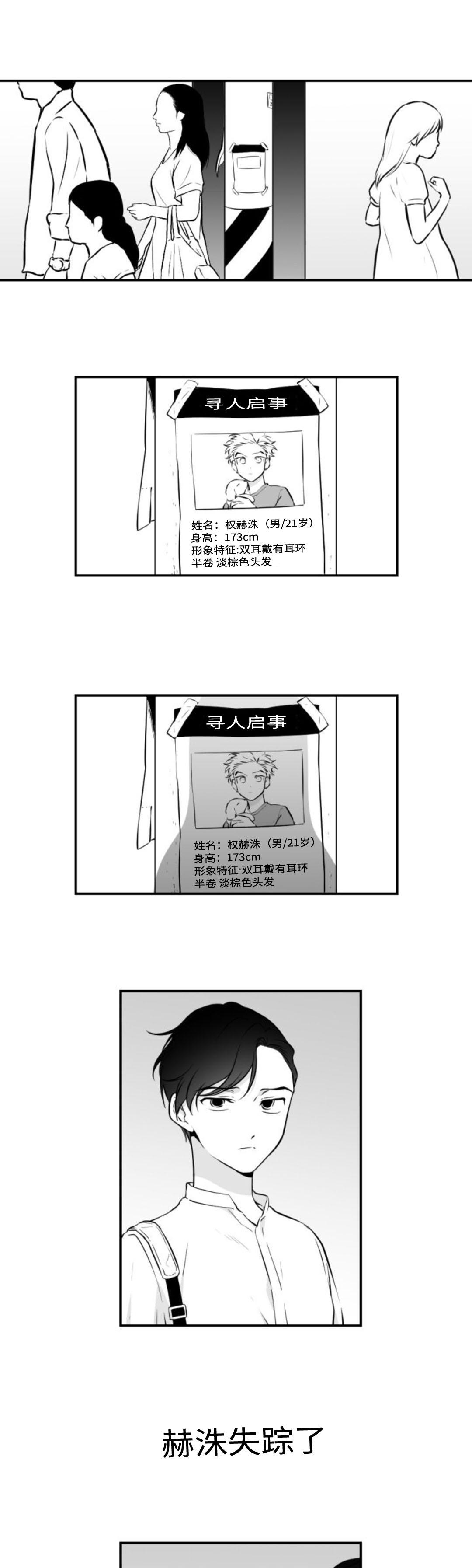 极品家丁漫画-第38话全彩韩漫标签