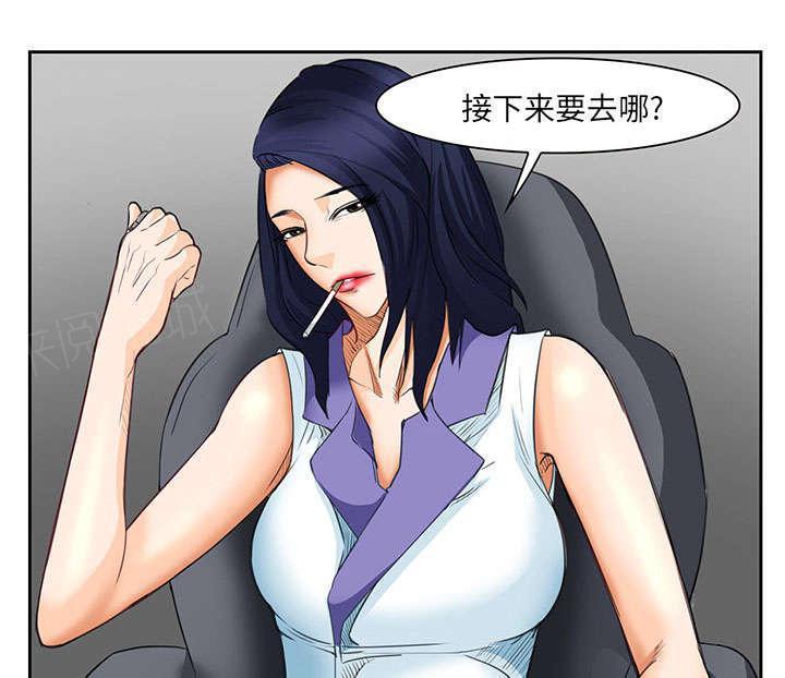 怪物猎人漫画-第24话 行程全彩韩漫标签