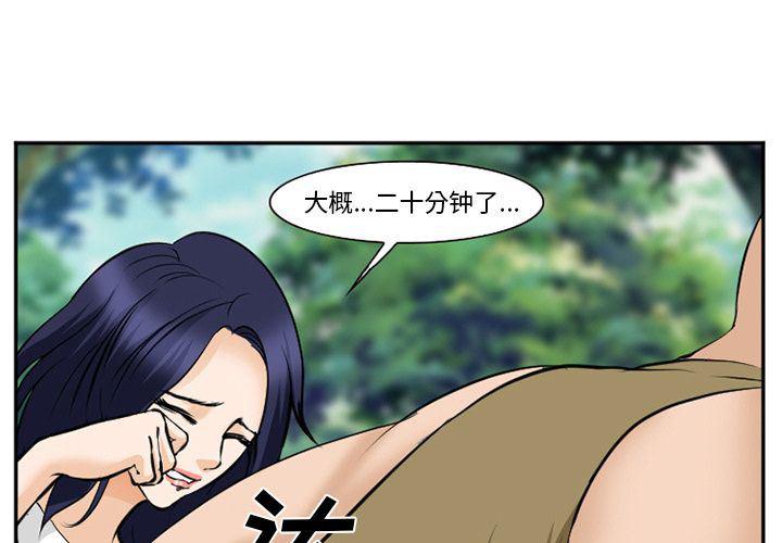 怪物猎人漫画-第62话全彩韩漫标签