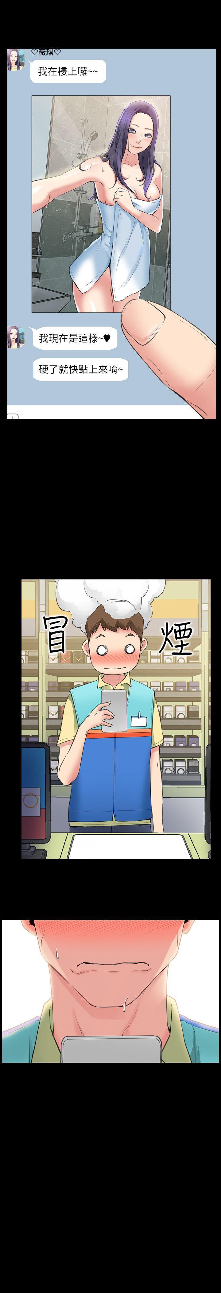 爱情店到店韩漫全集-第1话-深夜来找超商工读生的女人无删减无遮挡章节图片 