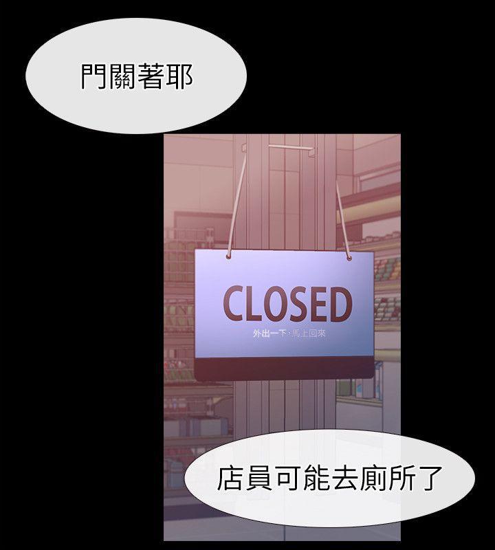 爱情店到店韩漫全集-第1话-深夜来找超商工读生的女人无删减无遮挡章节图片 