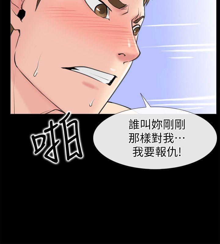 爱情店到店韩漫全集-第2话-你要摸摸看吗?无删减无遮挡章节图片 