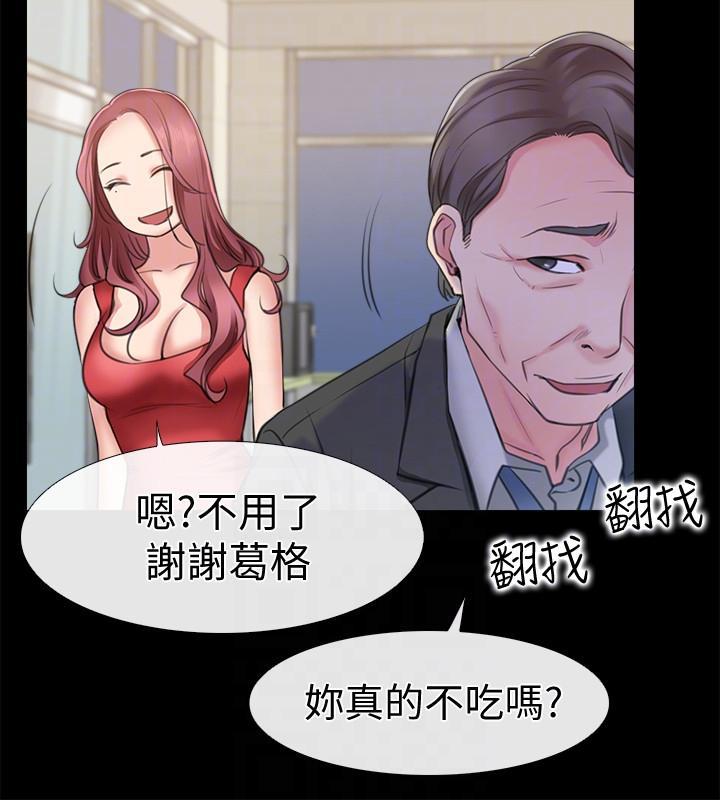 爱情店到店韩漫全集-第2话-你要摸摸看吗?无删减无遮挡章节图片 