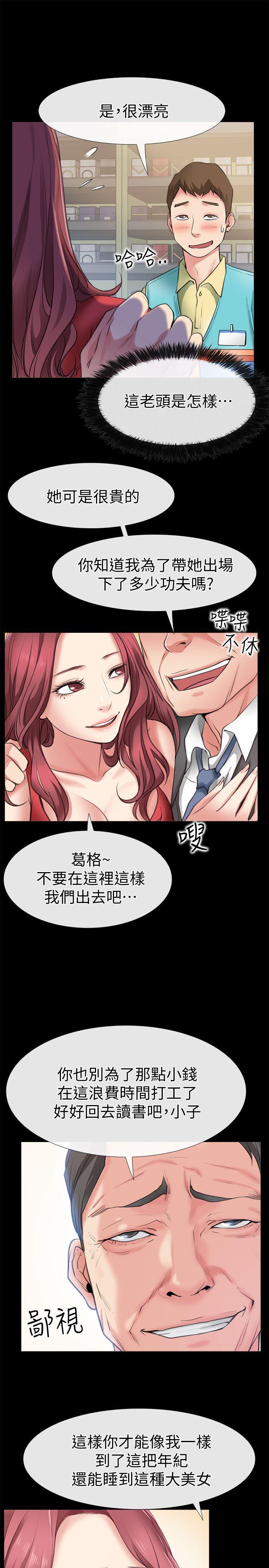 爱情店到店韩漫全集-第2话-你要摸摸看吗?无删减无遮挡章节图片 