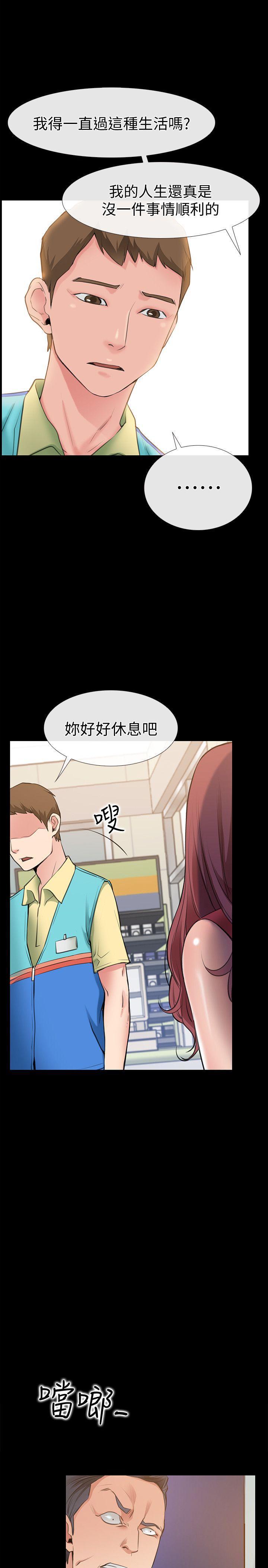 爱情店到店韩漫全集-第2话-你要摸摸看吗?无删减无遮挡章节图片 