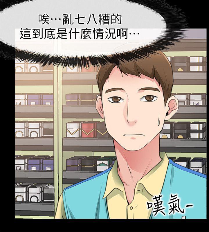 爱情店到店韩漫全集-第3话-和新女友喝酒无删减无遮挡章节图片 