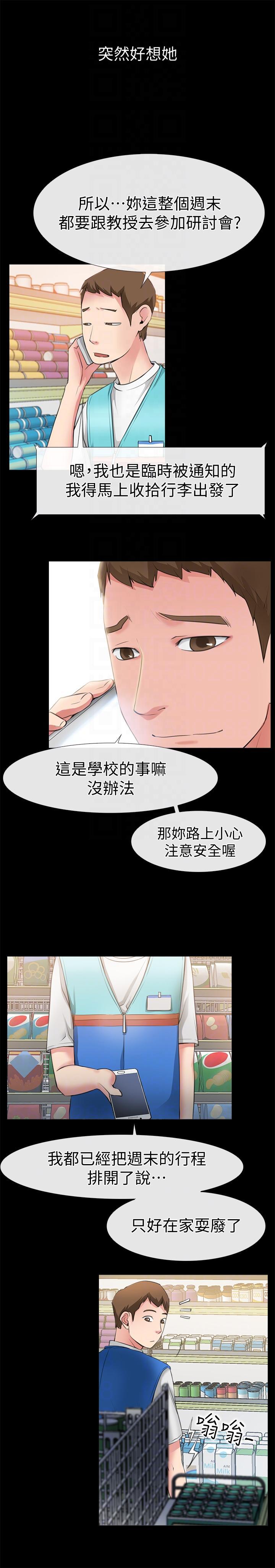 爱情店到店韩漫全集-第3话-和新女友喝酒无删减无遮挡章节图片 