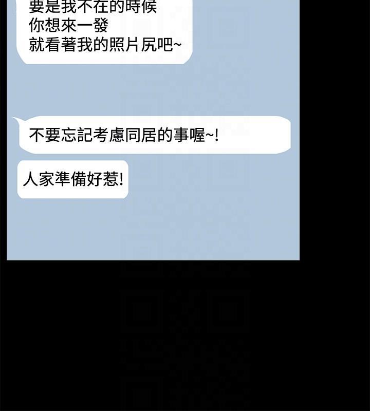 爱情店到店韩漫全集-第3话-和新女友喝酒无删减无遮挡章节图片 