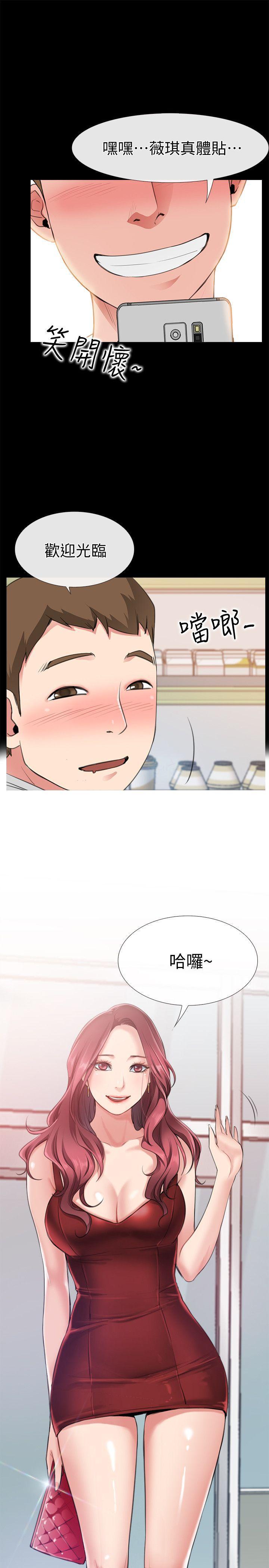 爱情店到店韩漫全集-第3话-和新女友喝酒无删减无遮挡章节图片 