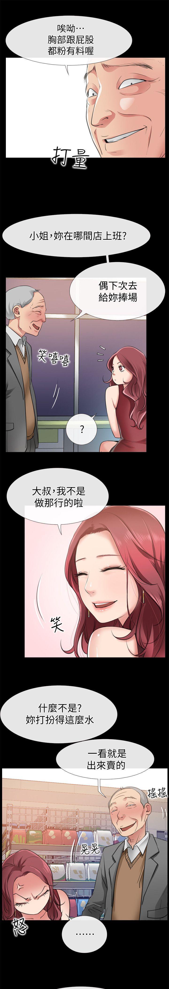 爱情店到店韩漫全集-第3话-和新女友喝酒无删减无遮挡章节图片 