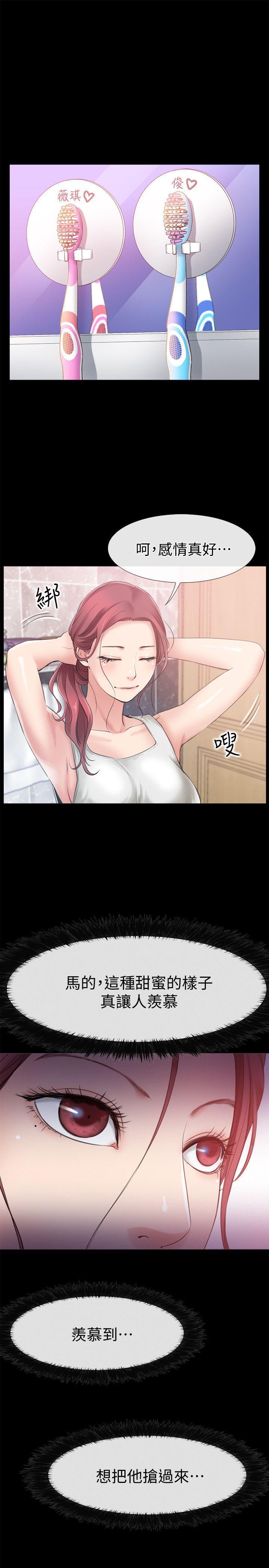 爱情店到店韩漫全集-第3话-和新女友喝酒无删减无遮挡章节图片 