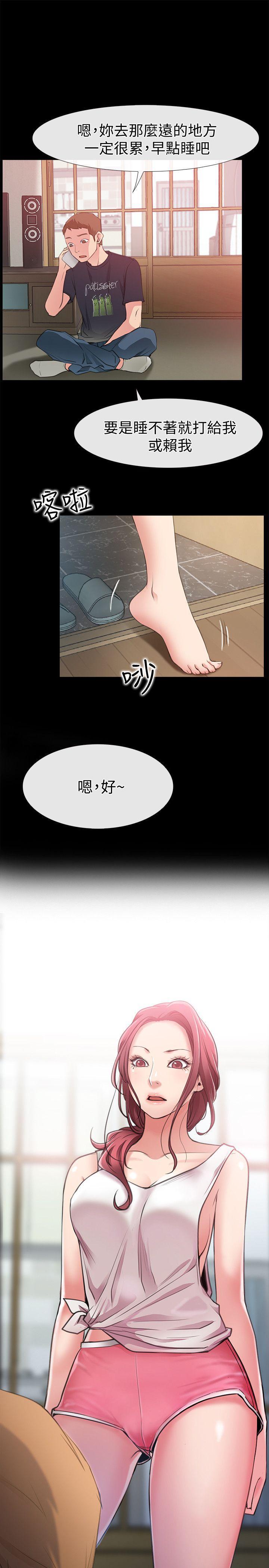 爱情店到店韩漫全集-第3话-和新女友喝酒无删减无遮挡章节图片 
