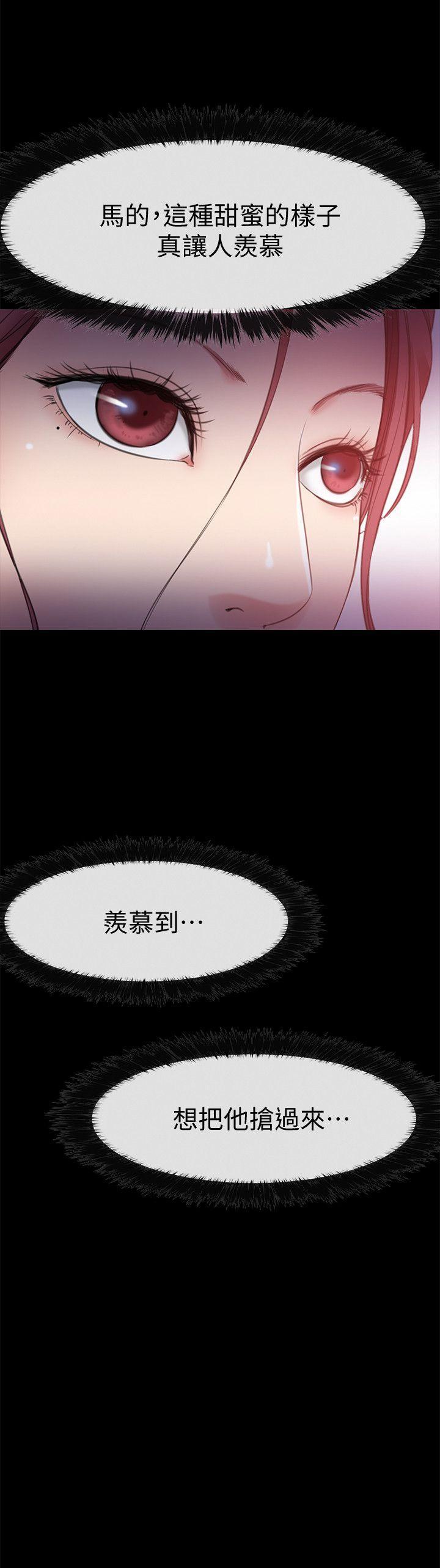 爱情店到店韩漫全集-第4话-跟我做不算劈腿无删减无遮挡章节图片 