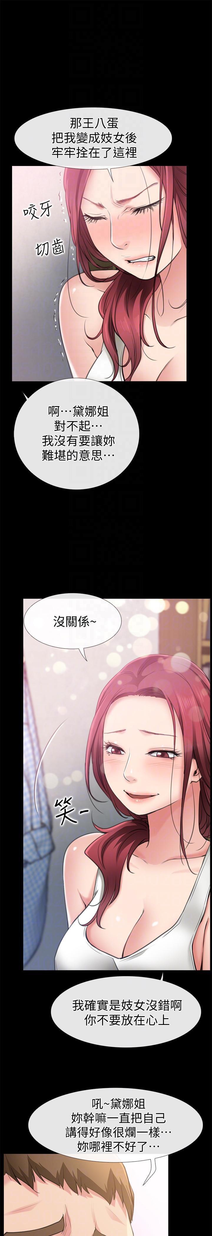 爱情店到店韩漫全集-第4话-跟我做不算劈腿无删减无遮挡章节图片 