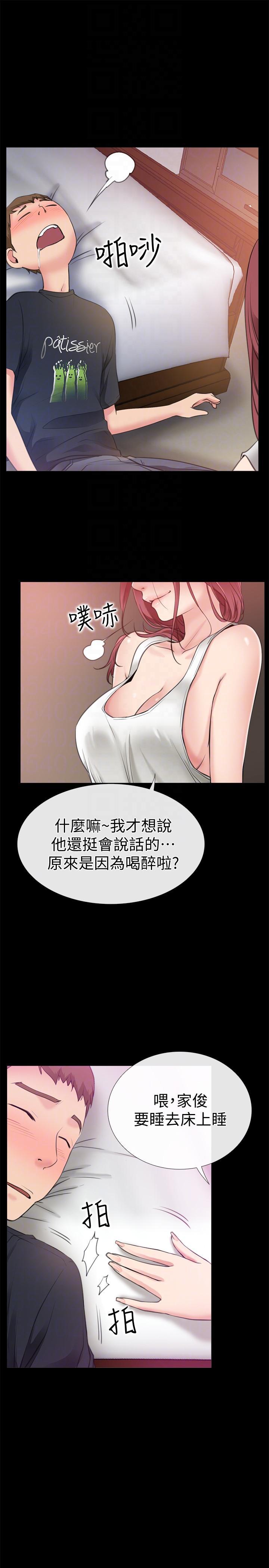 爱情店到店韩漫全集-第4话-跟我做不算劈腿无删减无遮挡章节图片 