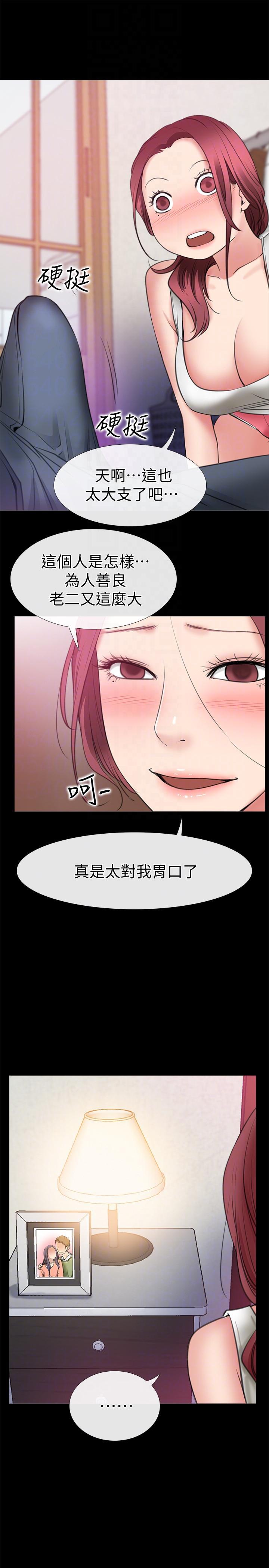 爱情店到店韩漫全集-第4话-跟我做不算劈腿无删减无遮挡章节图片 