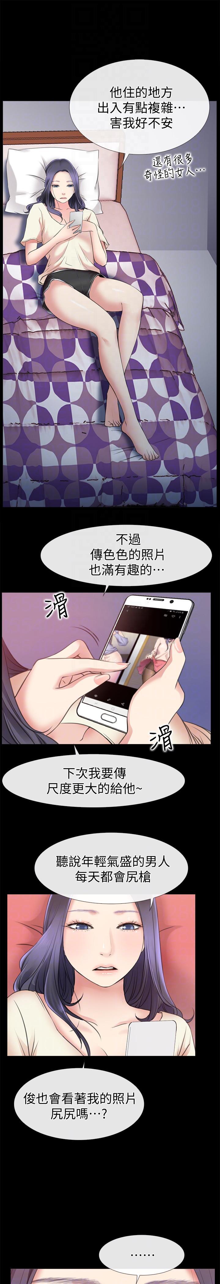 爱情店到店韩漫全集-第4话-跟我做不算劈腿无删减无遮挡章节图片 