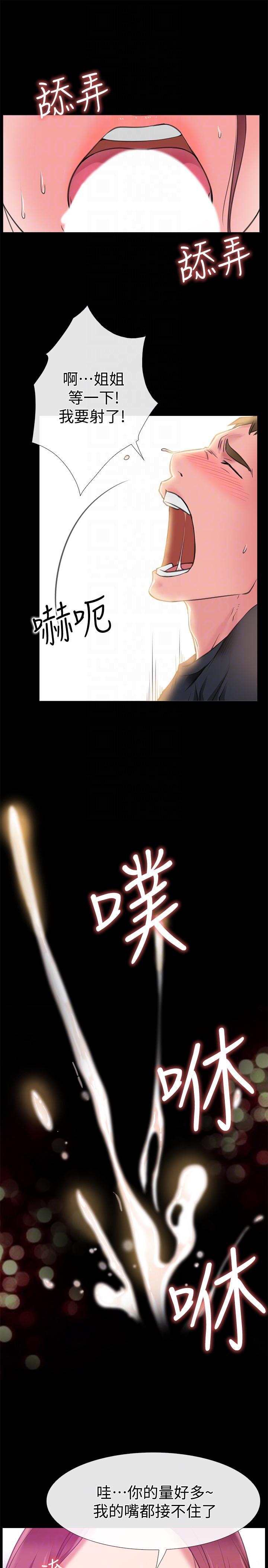 爱情店到店韩漫全集-第4话-跟我做不算劈腿无删减无遮挡章节图片 