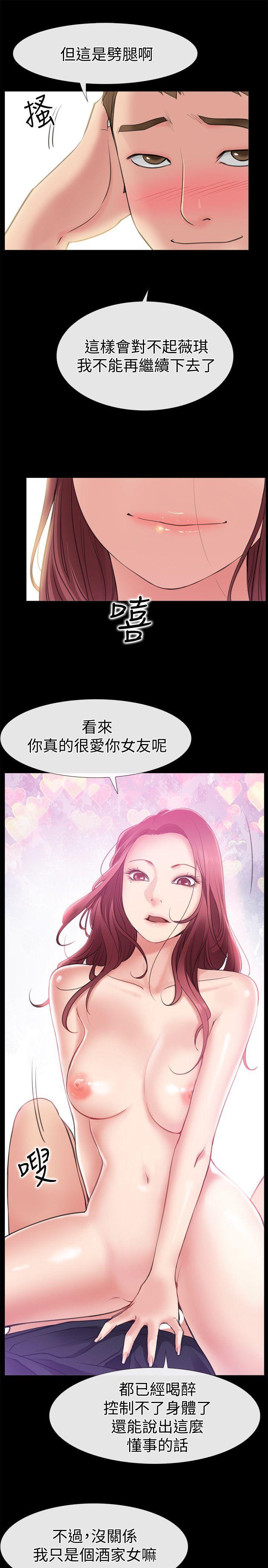爱情店到店韩漫全集-第4话-跟我做不算劈腿无删减无遮挡章节图片 
