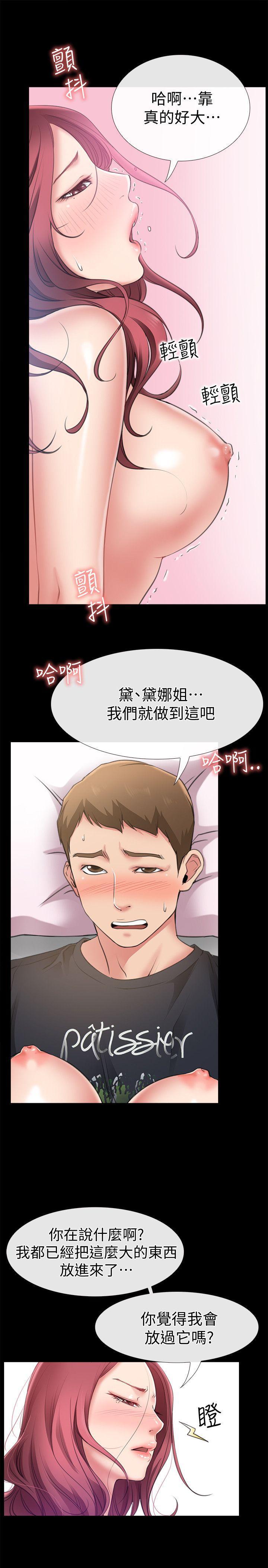 爱情店到店韩漫全集-第5话-感受到姐姐心意的一晚无删减无遮挡章节图片 