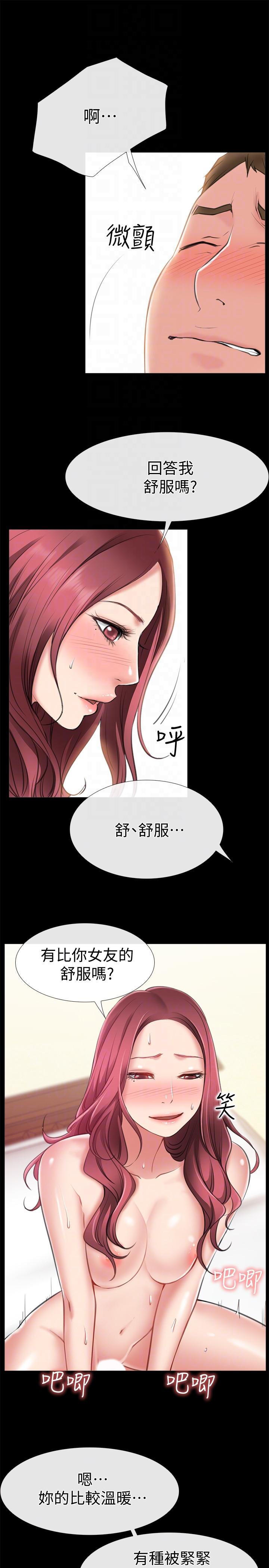 爱情店到店韩漫全集-第5话-感受到姐姐心意的一晚无删减无遮挡章节图片 