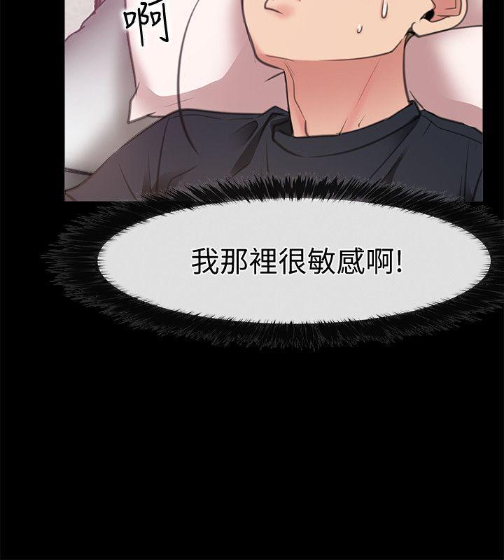 爱情店到店韩漫全集-第5话-感受到姐姐心意的一晚无删减无遮挡章节图片 