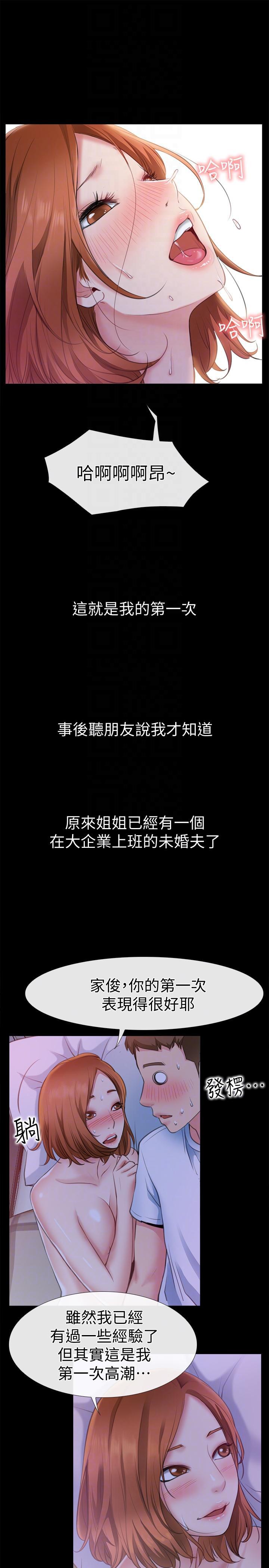 爱情店到店韩漫全集-第6话-渴望我的姐姐们无删减无遮挡章节图片 