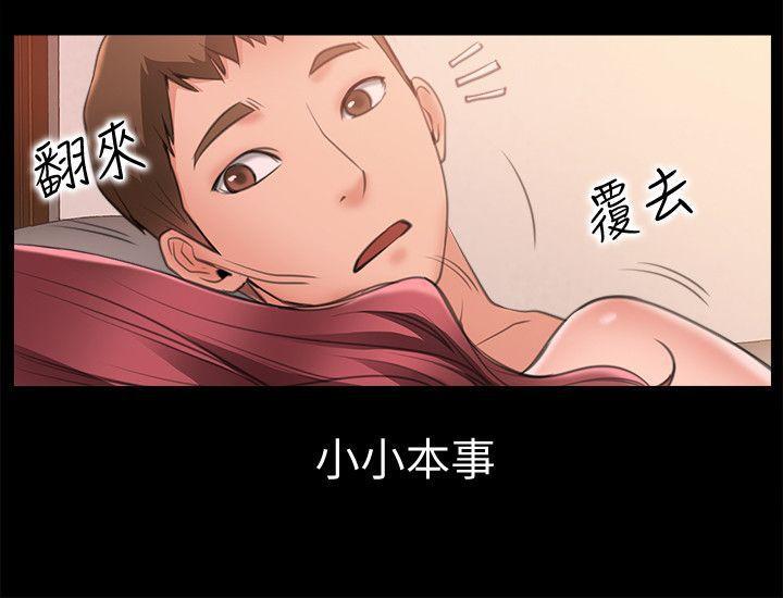 爱情店到店韩漫全集-第6话-渴望我的姐姐们无删减无遮挡章节图片 