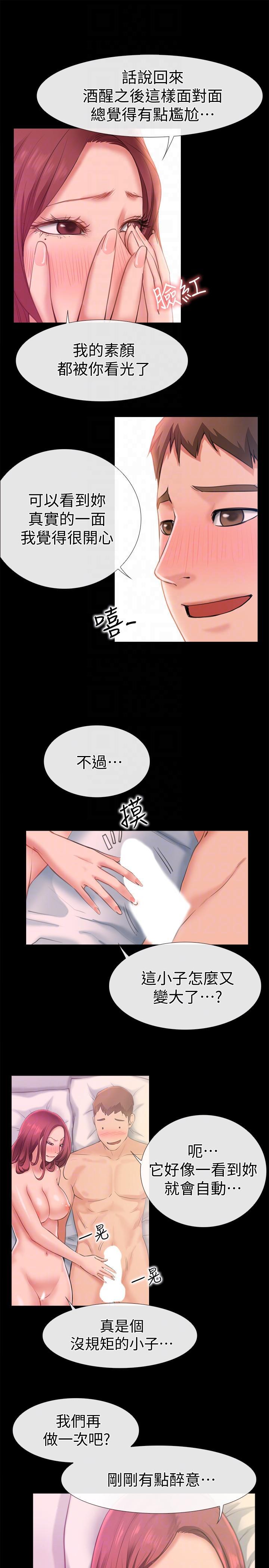 爱情店到店韩漫全集-第6话-渴望我的姐姐们无删减无遮挡章节图片 