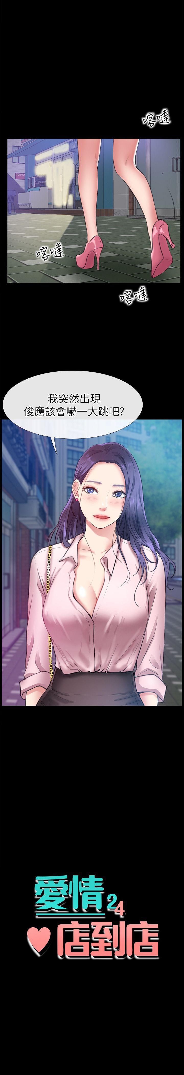 爱情店到店韩漫全集-第7话-妳男友借我一下无删减无遮挡章节图片 