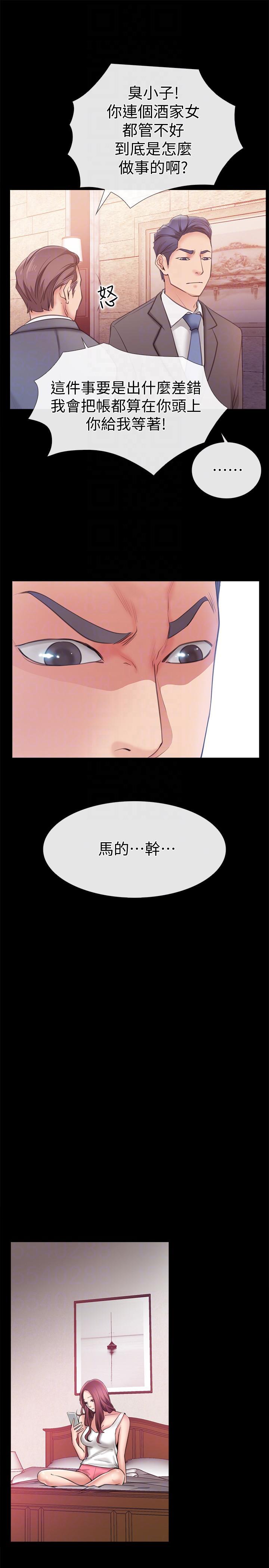 爱情店到店韩漫全集-第7话-妳男友借我一下无删减无遮挡章节图片 