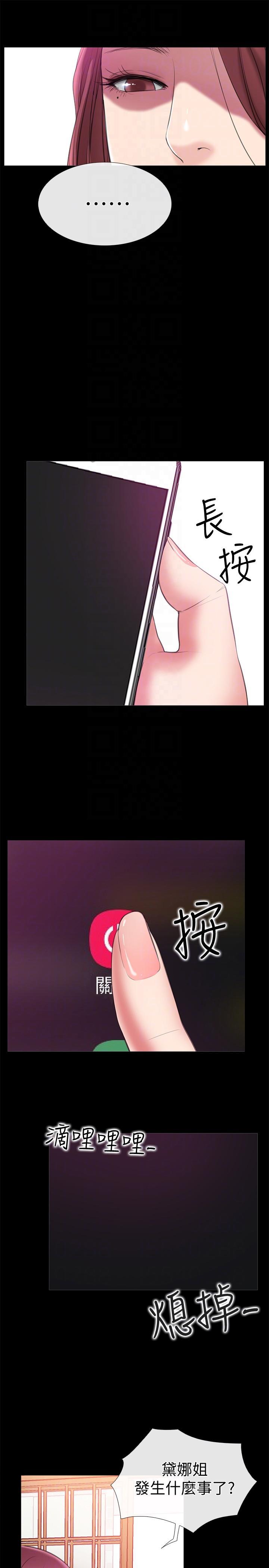 爱情店到店韩漫全集-第7话-妳男友借我一下无删减无遮挡章节图片 