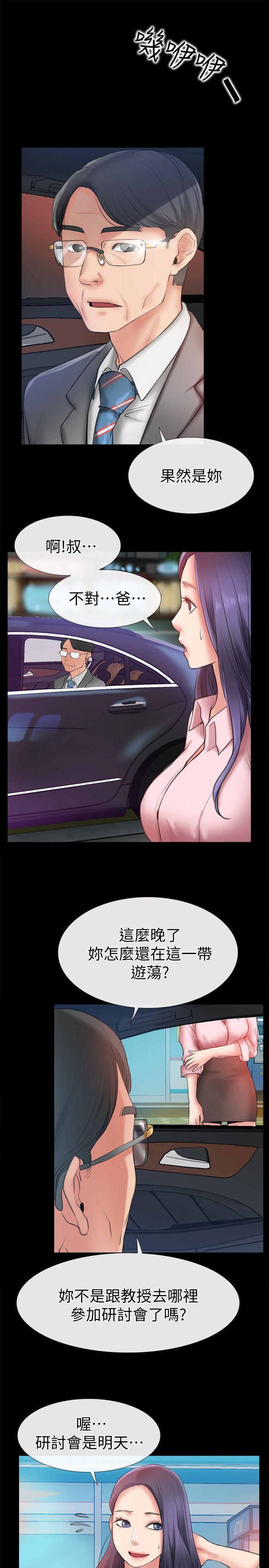 爱情店到店韩漫全集-第7话-妳男友借我一下无删减无遮挡章节图片 