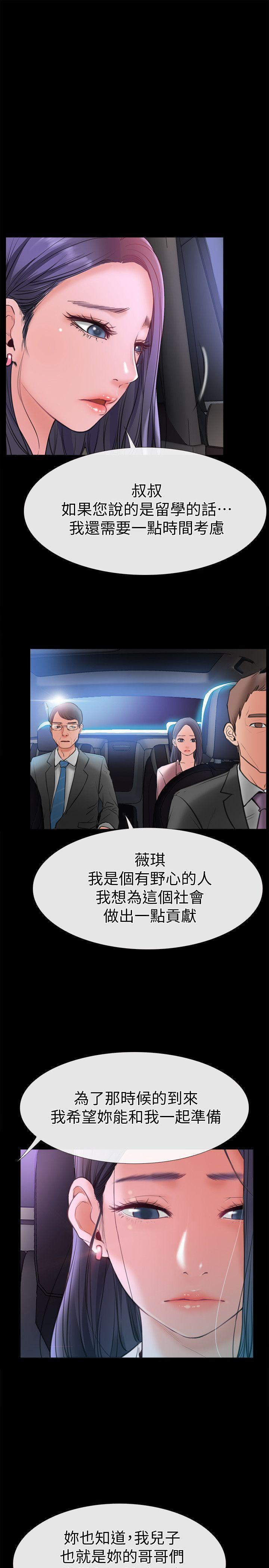 爱情店到店韩漫全集-第8话-足以忘记女友的Q弹滋味无删减无遮挡章节图片 