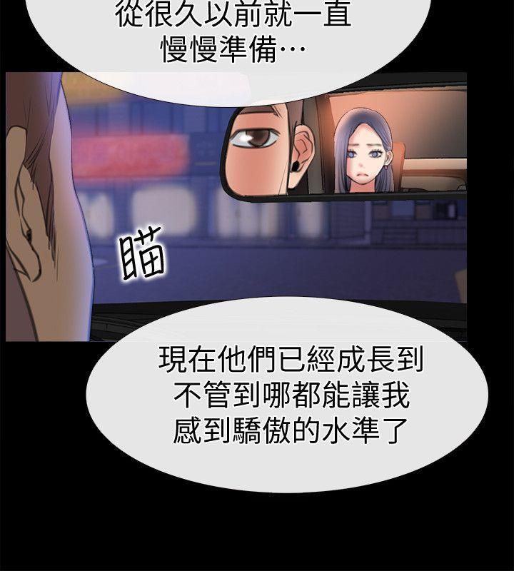 爱情店到店韩漫全集-第8话-足以忘记女友的Q弹滋味无删减无遮挡章节图片 