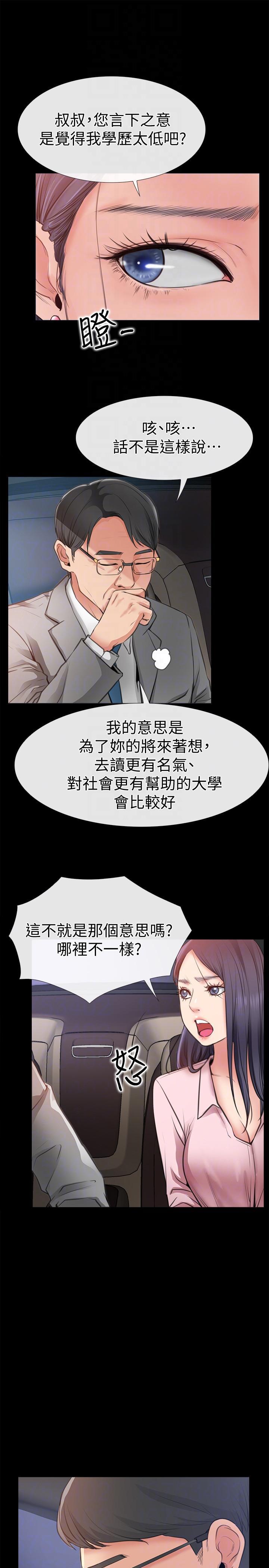 爱情店到店韩漫全集-第8话-足以忘记女友的Q弹滋味无删减无遮挡章节图片 