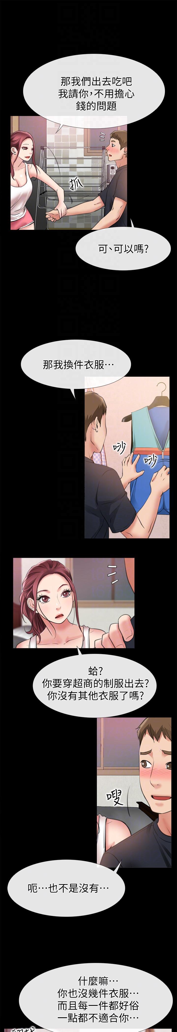 爱情店到店韩漫全集-第8话-足以忘记女友的Q弹滋味无删减无遮挡章节图片 