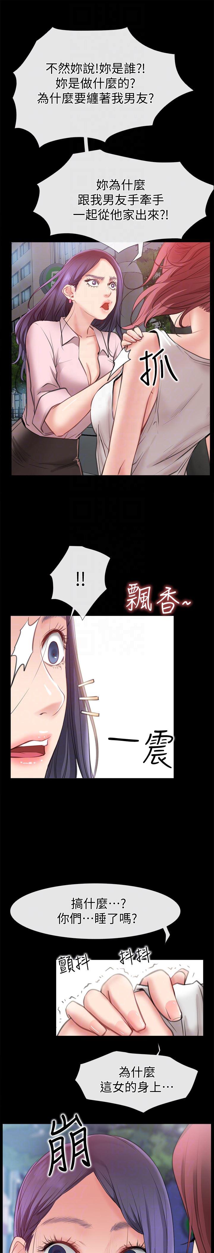 爱情店到店韩漫全集-第9话-新来的工读生张淑芬无删减无遮挡章节图片 