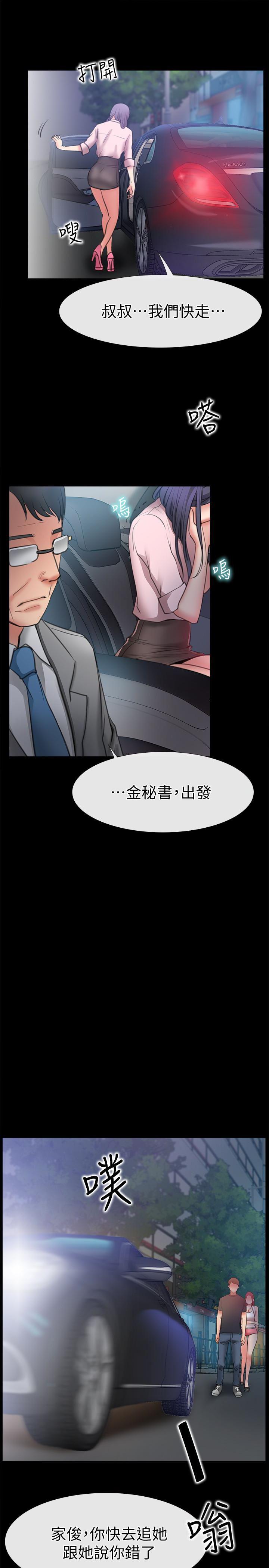 爱情店到店韩漫全集-第9话-新来的工读生张淑芬无删减无遮挡章节图片 