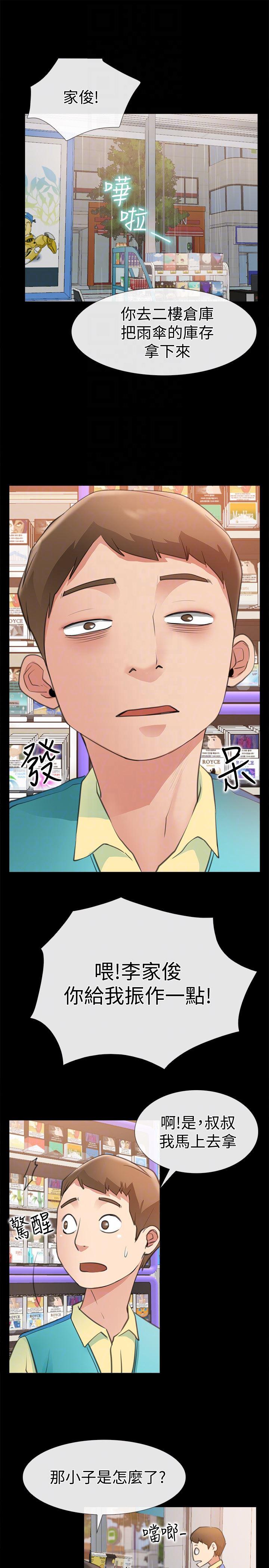爱情店到店韩漫全集-第9话-新来的工读生张淑芬无删减无遮挡章节图片 