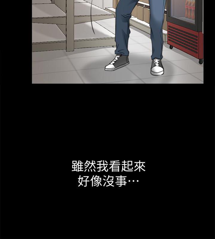 爱情店到店韩漫全集-第9话-新来的工读生张淑芬无删减无遮挡章节图片 