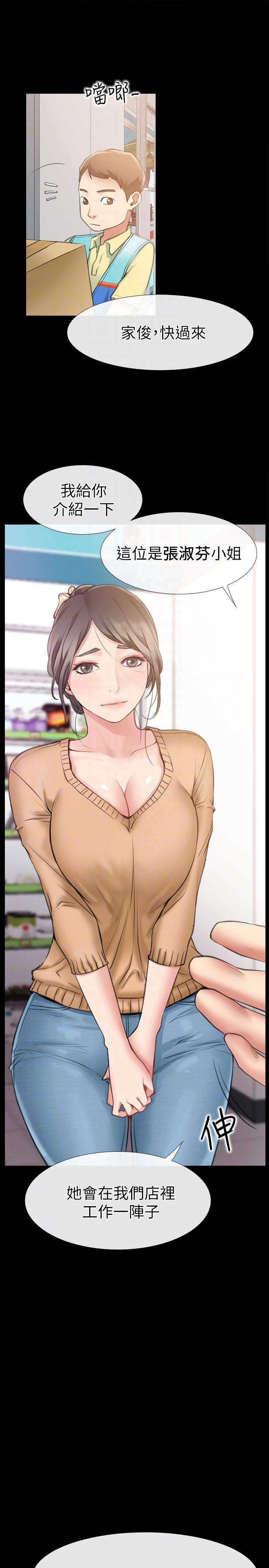爱情店到店韩漫全集-第9话-新来的工读生张淑芬无删减无遮挡章节图片 