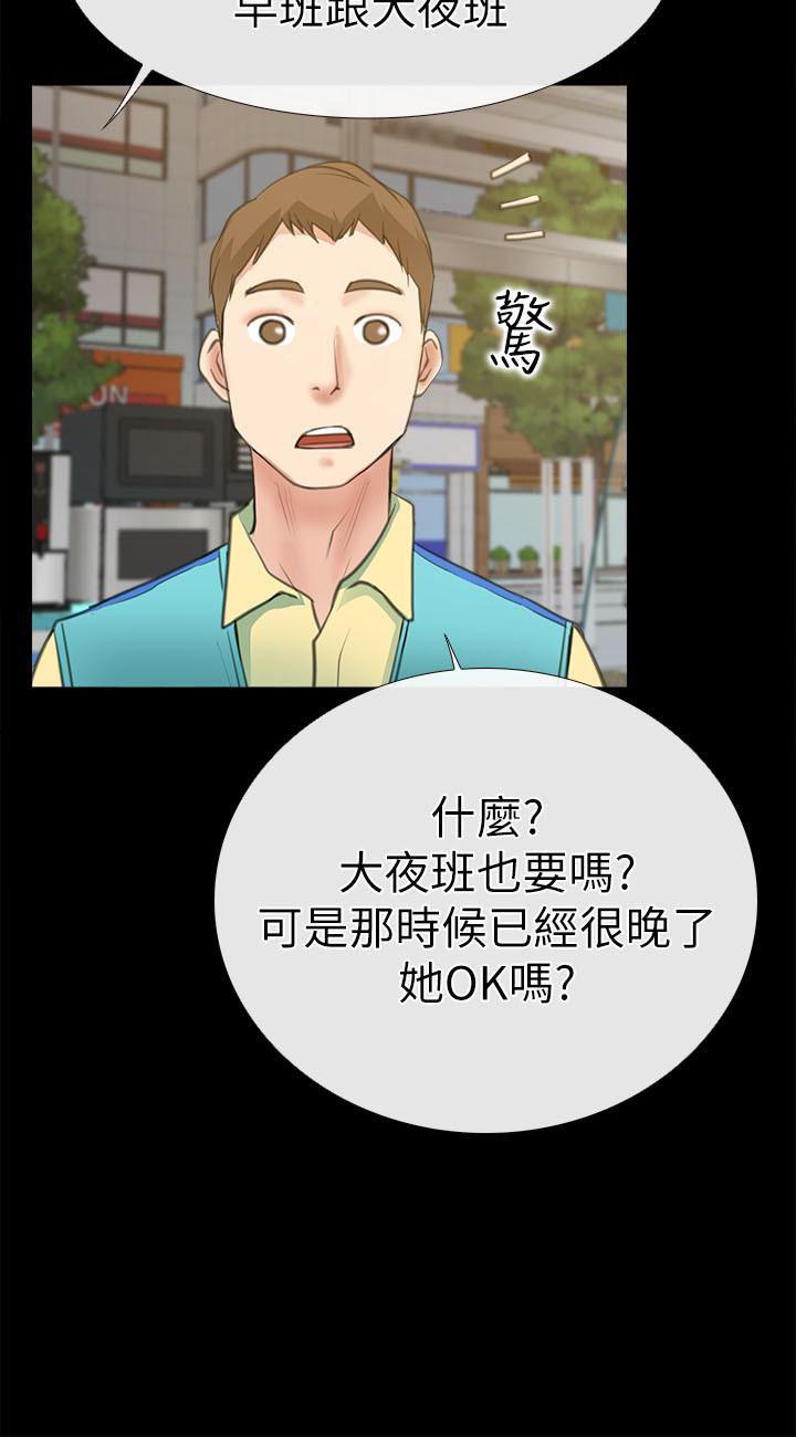 爱情店到店韩漫全集-第9话-新来的工读生张淑芬无删减无遮挡章节图片 