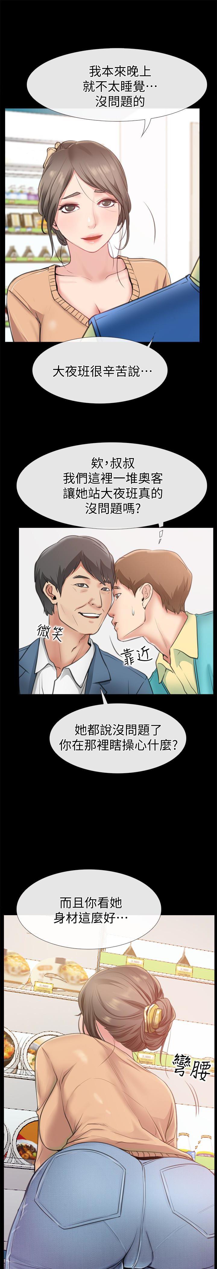 爱情店到店韩漫全集-第9话-新来的工读生张淑芬无删减无遮挡章节图片 