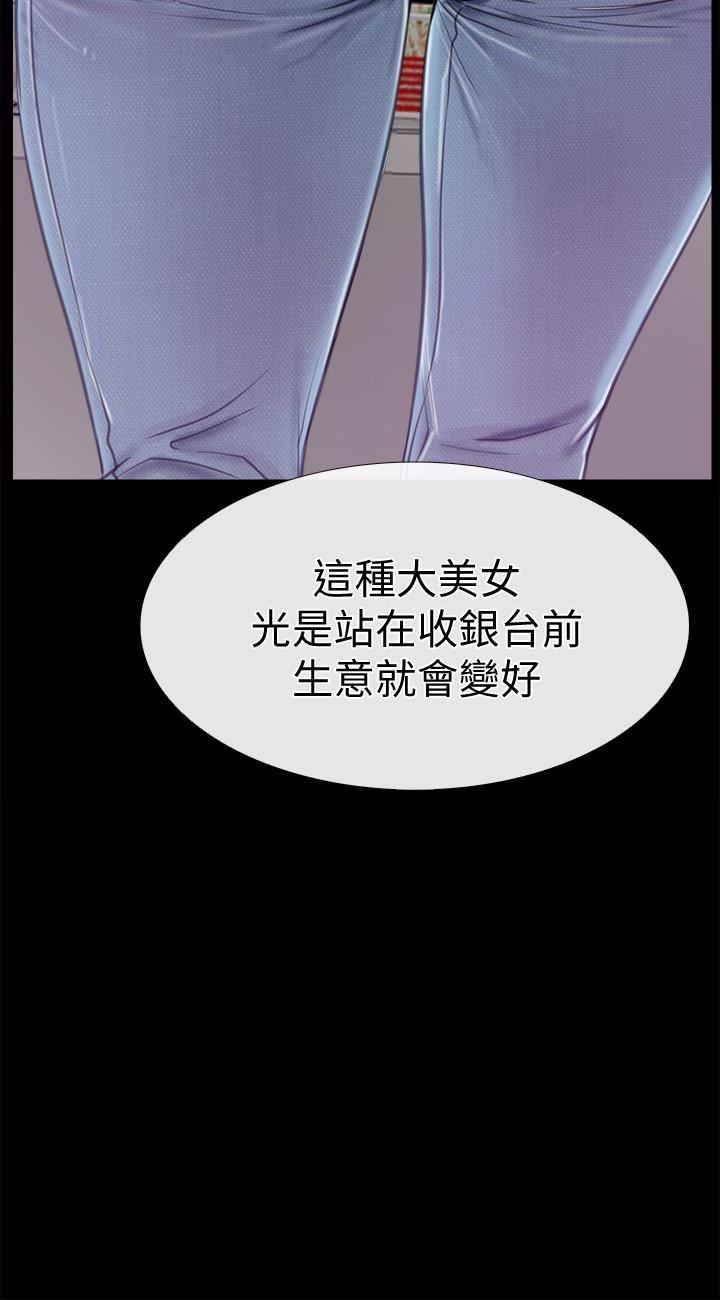 爱情店到店韩漫全集-第9话-新来的工读生张淑芬无删减无遮挡章节图片 