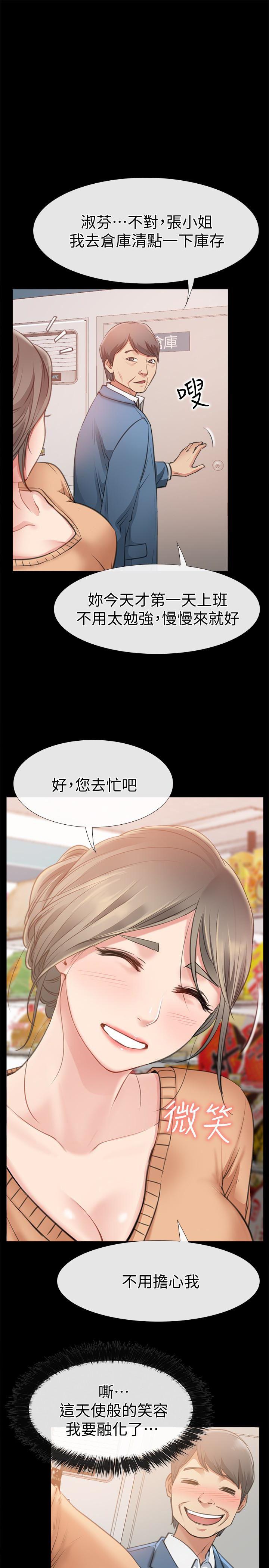爱情店到店韩漫全集-第10话-在更衣室里忏悔无删减无遮挡章节图片 