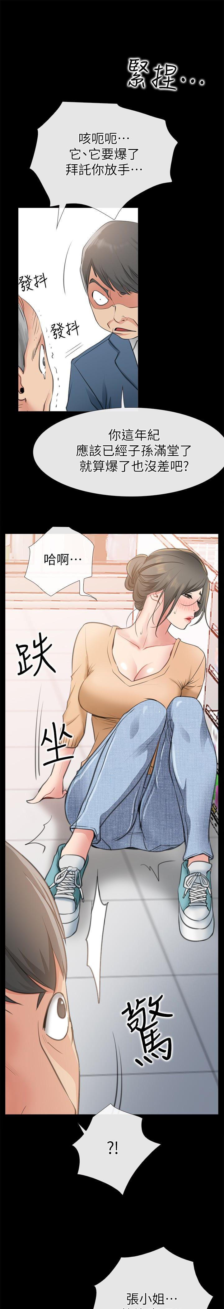 爱情店到店韩漫全集-第10话-在更衣室里忏悔无删减无遮挡章节图片 