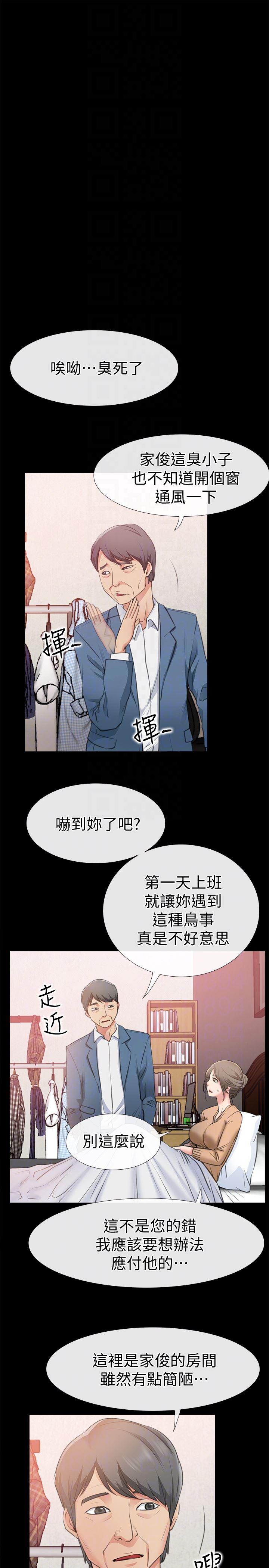 爱情店到店韩漫全集-第10话-在更衣室里忏悔无删减无遮挡章节图片 